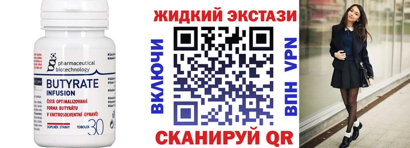 БУТИРАТ бутик  Мостовской 