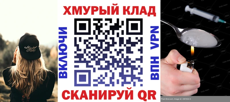 ГЕРОИН белый Мостовской
